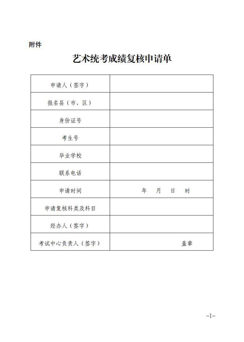 关于2024年宁夏普通高校招生音乐舞蹈类专业统一考试成绩发布通告及统一考试合格线公布通知