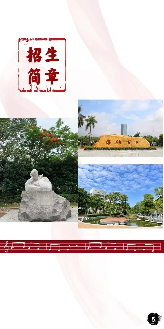 2024年星海音乐学院音乐舞蹈类本科招生简章（含招生计划、报考时间、考试大纲及录取原则）