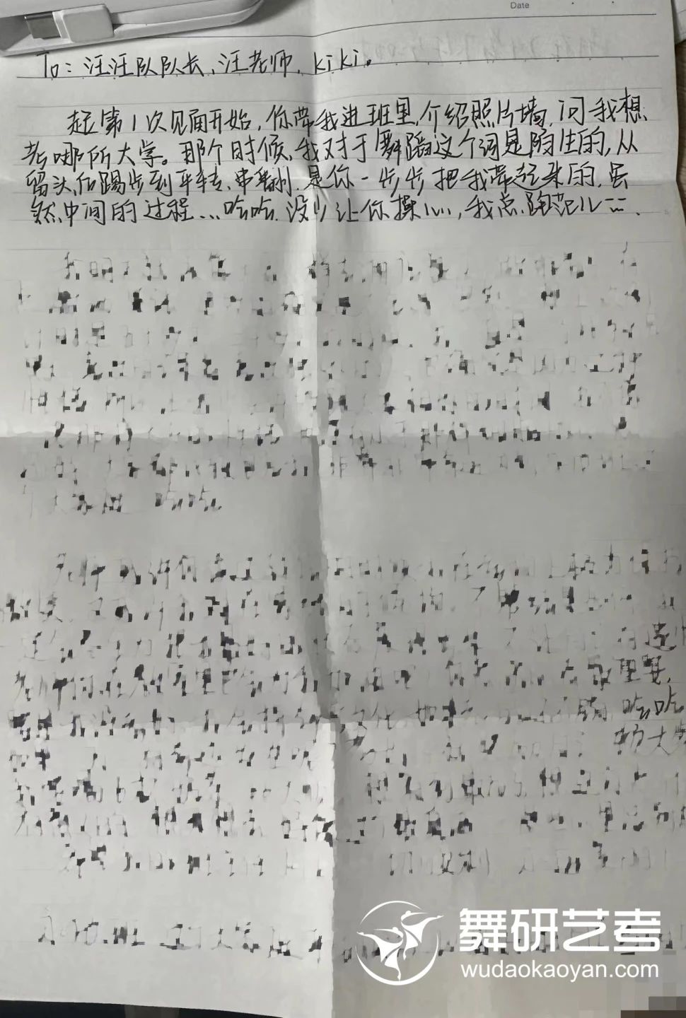 “云程發(fā)軔，千霄凌云”丨山東舞研25屆“永欣班”與你“欣”悅誠(chéng)盼，一起“永”往直前！