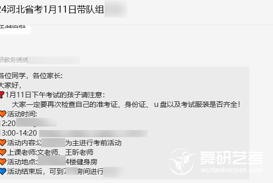 2024舞研河北舞蹈省考圓滿(mǎn)收官丨期待你們?cè)诶硐朐盒Ｅc舞研的學(xué)姐學(xué)長(zhǎng)相遇~