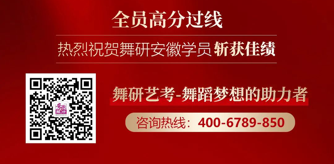 重燃?jí)粝?再戰(zhàn)巔峰丨安徽舞研2025屆復(fù)讀生涅槃?dòng)?jì)劃火熱開(kāi)啟，選擇舞研，不留遺憾！