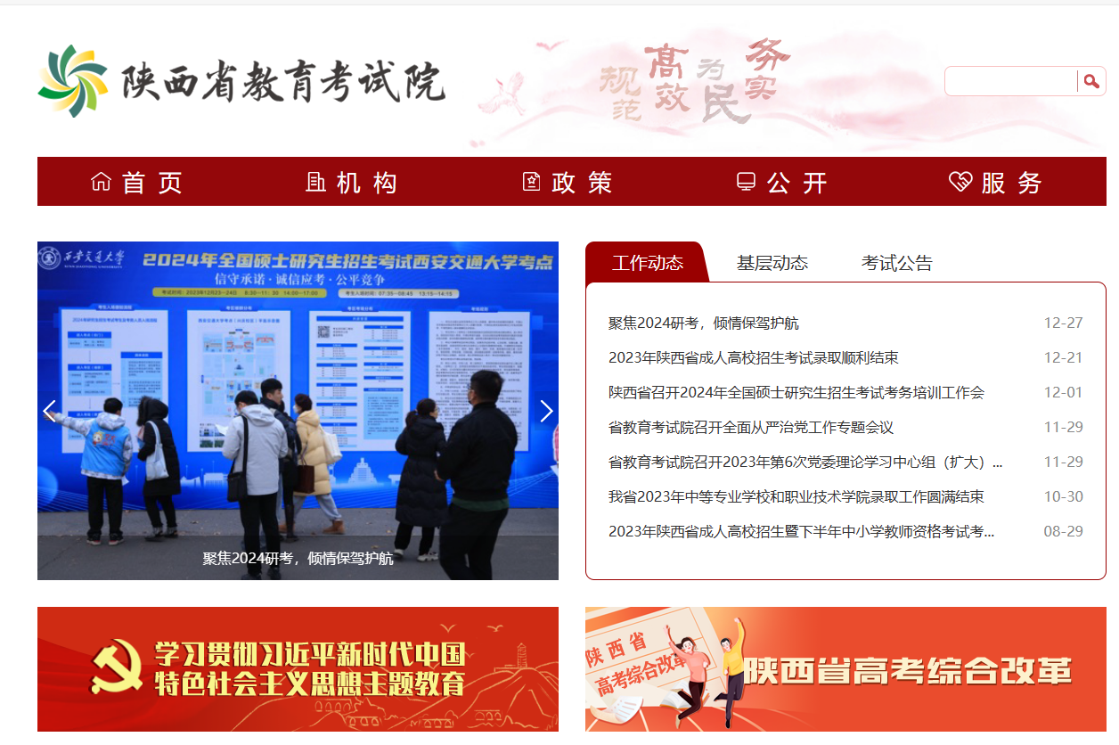 2024年陕西省普通高校招生艺术类音乐、舞蹈专业课省级统考成绩揭晓（附合格线）