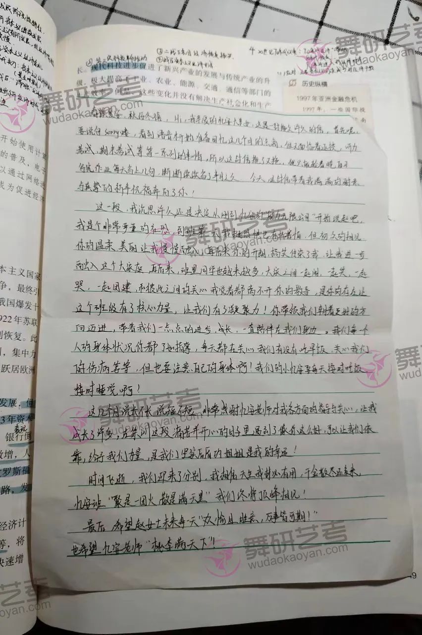 她說：“每個(gè)孩子都有獨(dú)一無二的求解方法，能飛翔的鳥，不止雄鷹”丨山東舞研25屆“憶安班”始終“憶”立不倒，必將“上岸”！