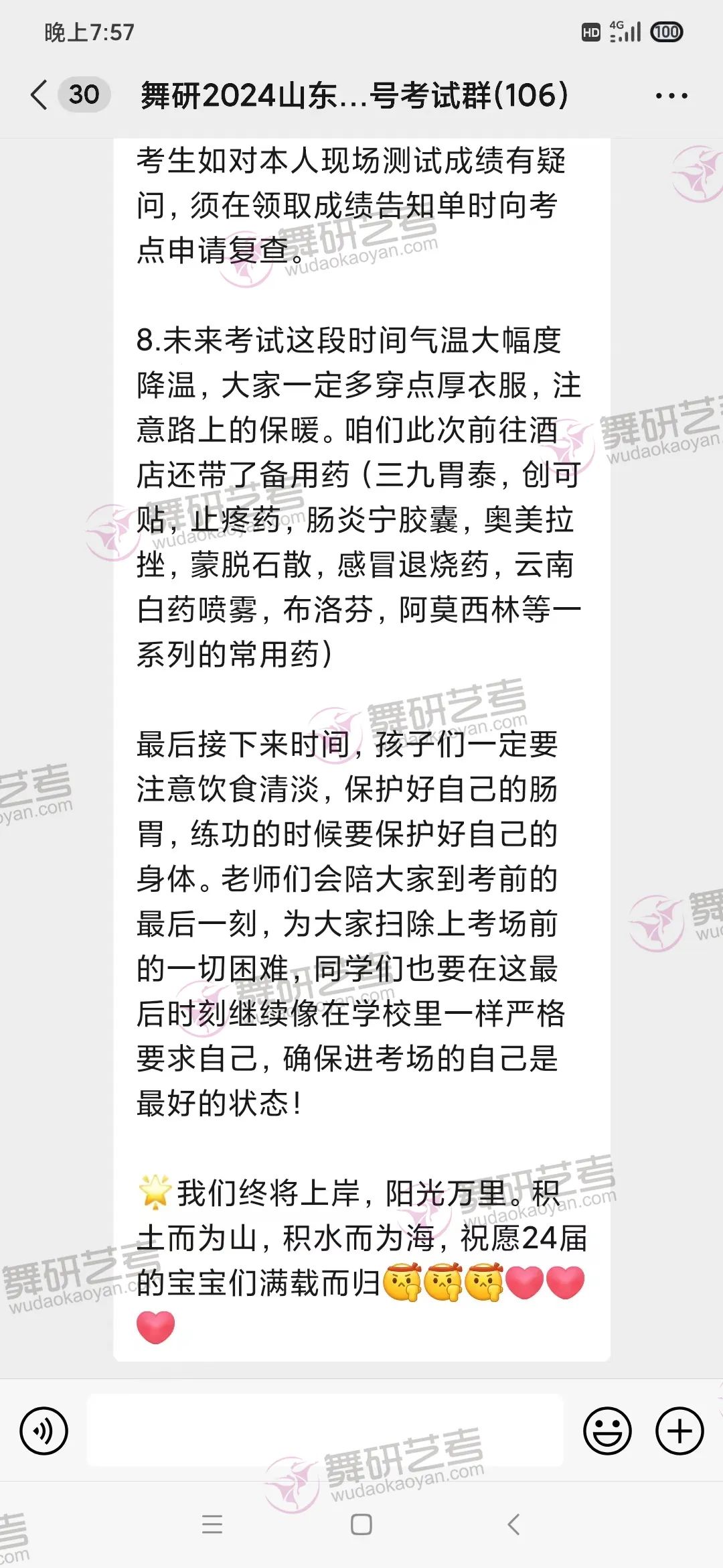 2024山東舞蹈省考圓滿收官丨見證夢(mèng)想綻放的時(shí)刻，破繭成蝶，期待你們下一站勝利~