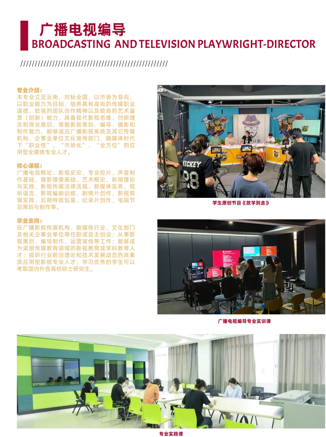 2024年昆明城市学院音乐舞蹈类招生政策解读