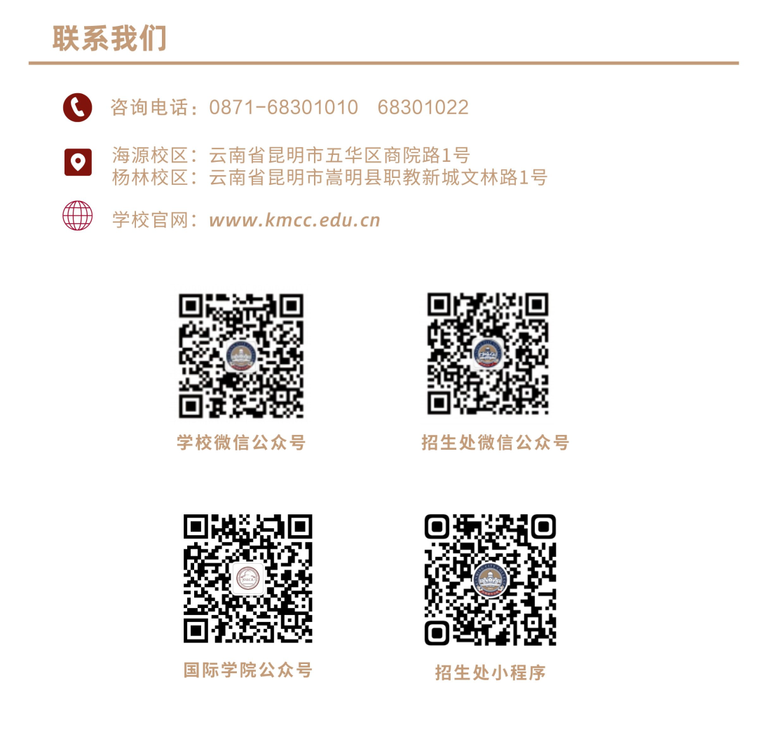 2024年昆明城市学院音乐舞蹈类招生政策解读