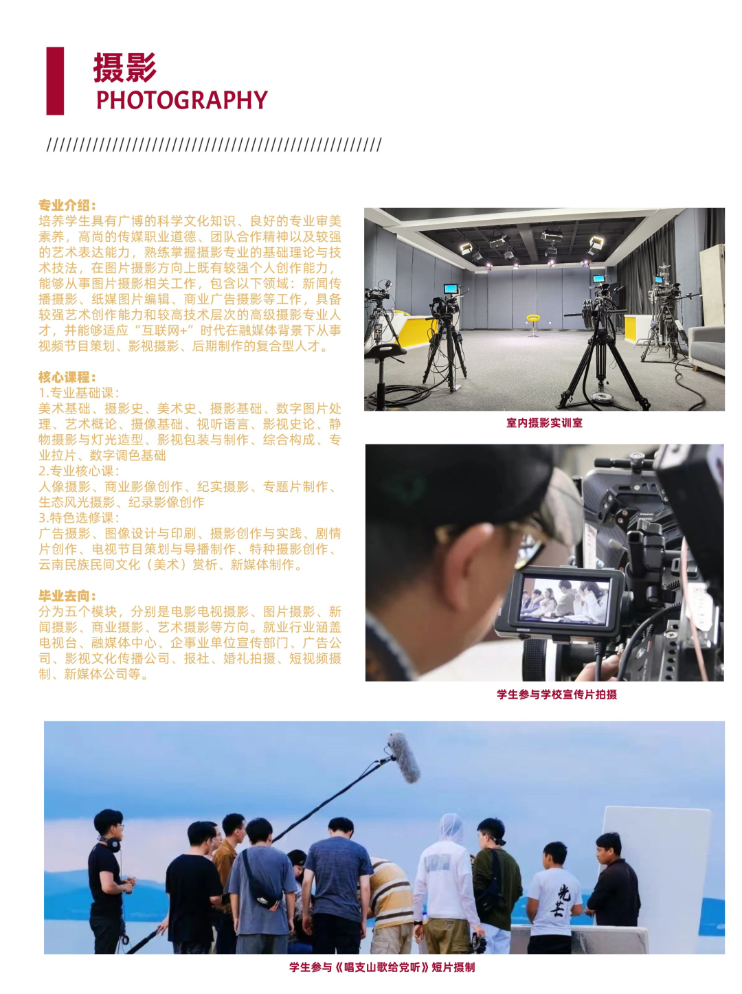 2024年昆明城市学院音乐舞蹈类招生政策解读