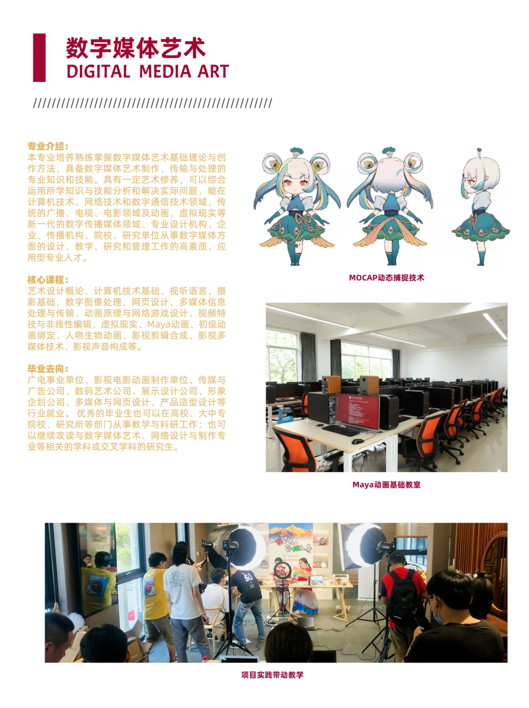 2024年昆明城市学院音乐舞蹈类招生政策解读