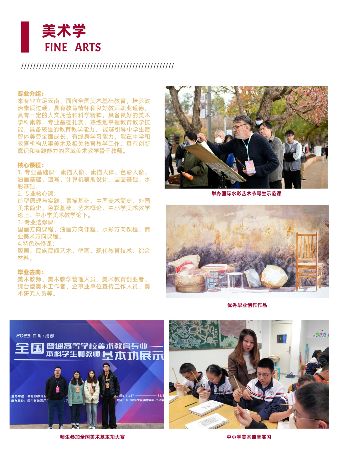 2024年昆明城市学院音乐舞蹈类招生政策解读