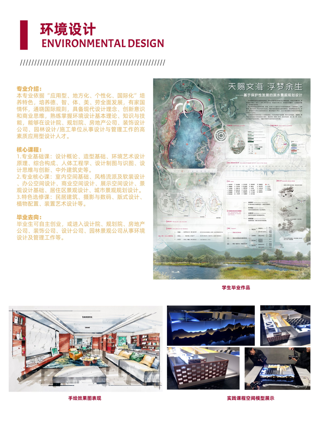 2024年昆明城市学院音乐舞蹈类招生政策解读