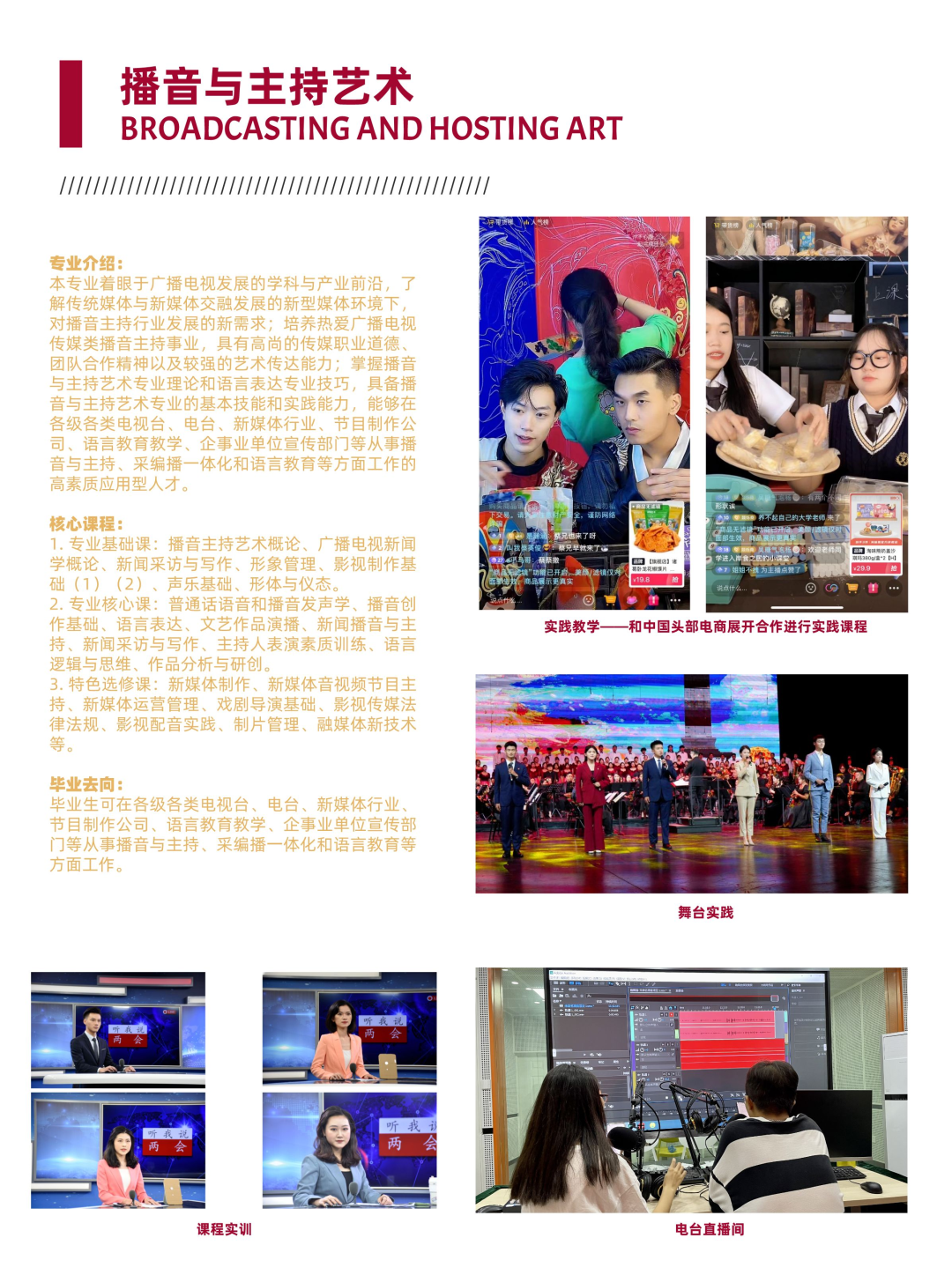2024年昆明城市学院音乐舞蹈类招生政策解读