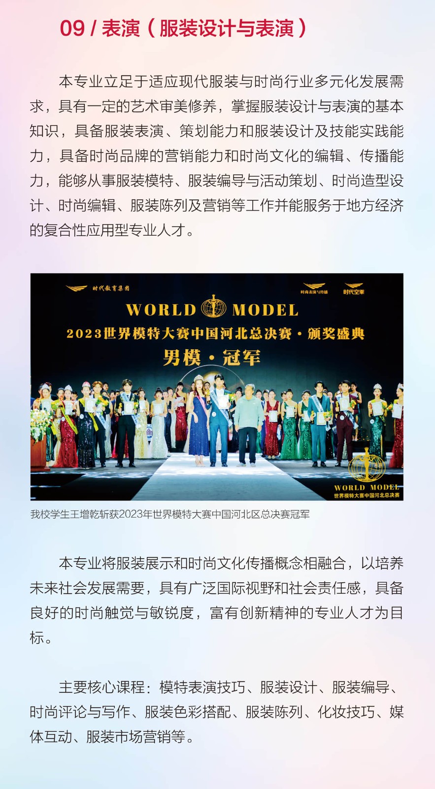 2024年河北传媒学院舞蹈表演、舞蹈编导本科招生简章、招录原则、联系方式
