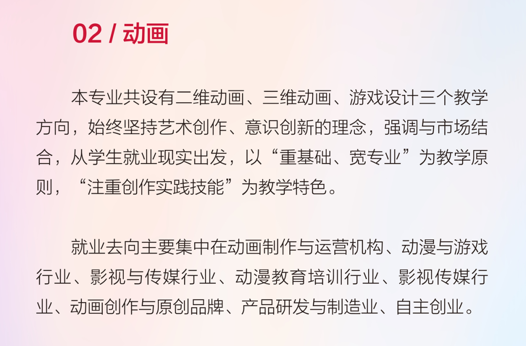 2024年河北传媒学院舞蹈表演、舞蹈编导本科招生简章、招录原则、联系方式