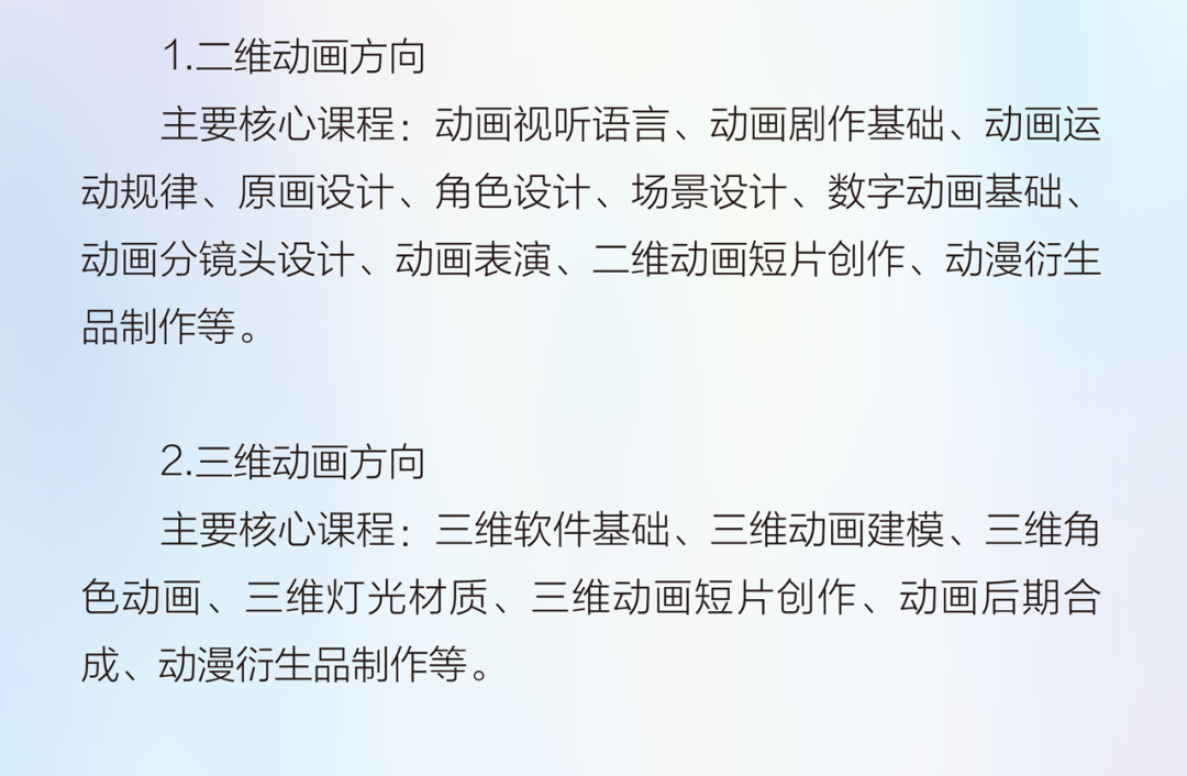 2024年河北传媒学院舞蹈表演、舞蹈编导本科招生简章、招录原则、联系方式