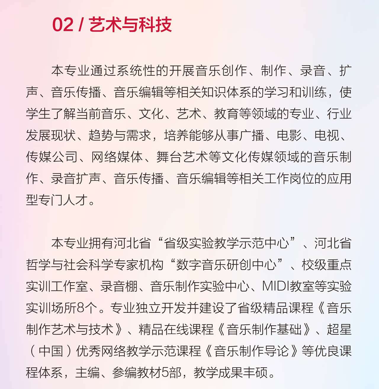 2024年河北传媒学院舞蹈表演、舞蹈编导本科招生简章、招录原则、联系方式