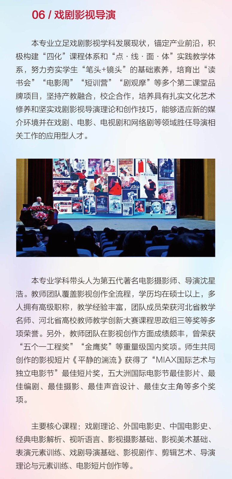 2024年河北传媒学院舞蹈表演、舞蹈编导本科招生简章、招录原则、联系方式
