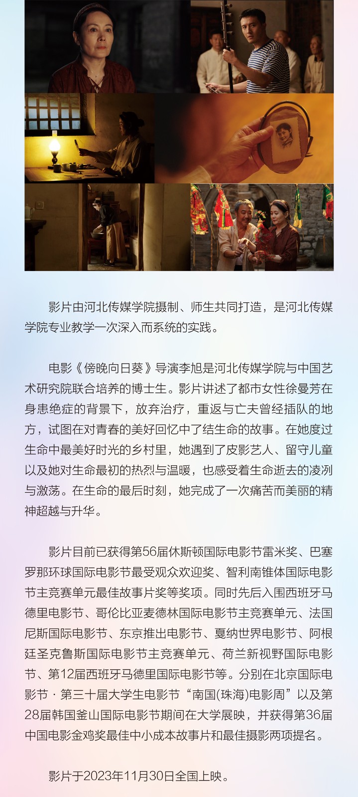 2024年河北传媒学院舞蹈表演、舞蹈编导本科招生简章、招录原则、联系方式