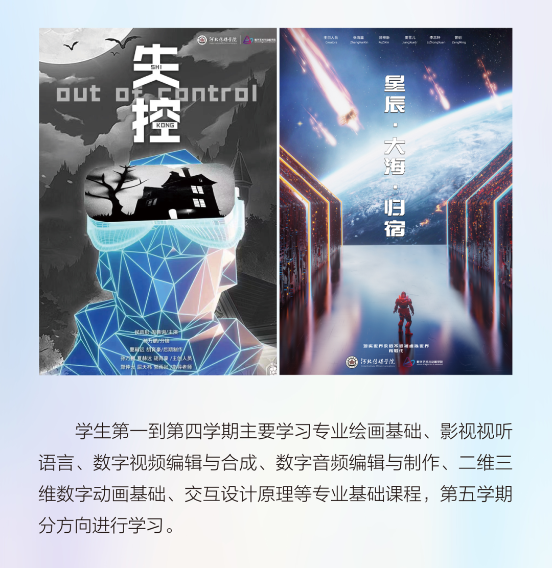 2024年河北传媒学院舞蹈表演、舞蹈编导本科招生简章、招录原则、联系方式