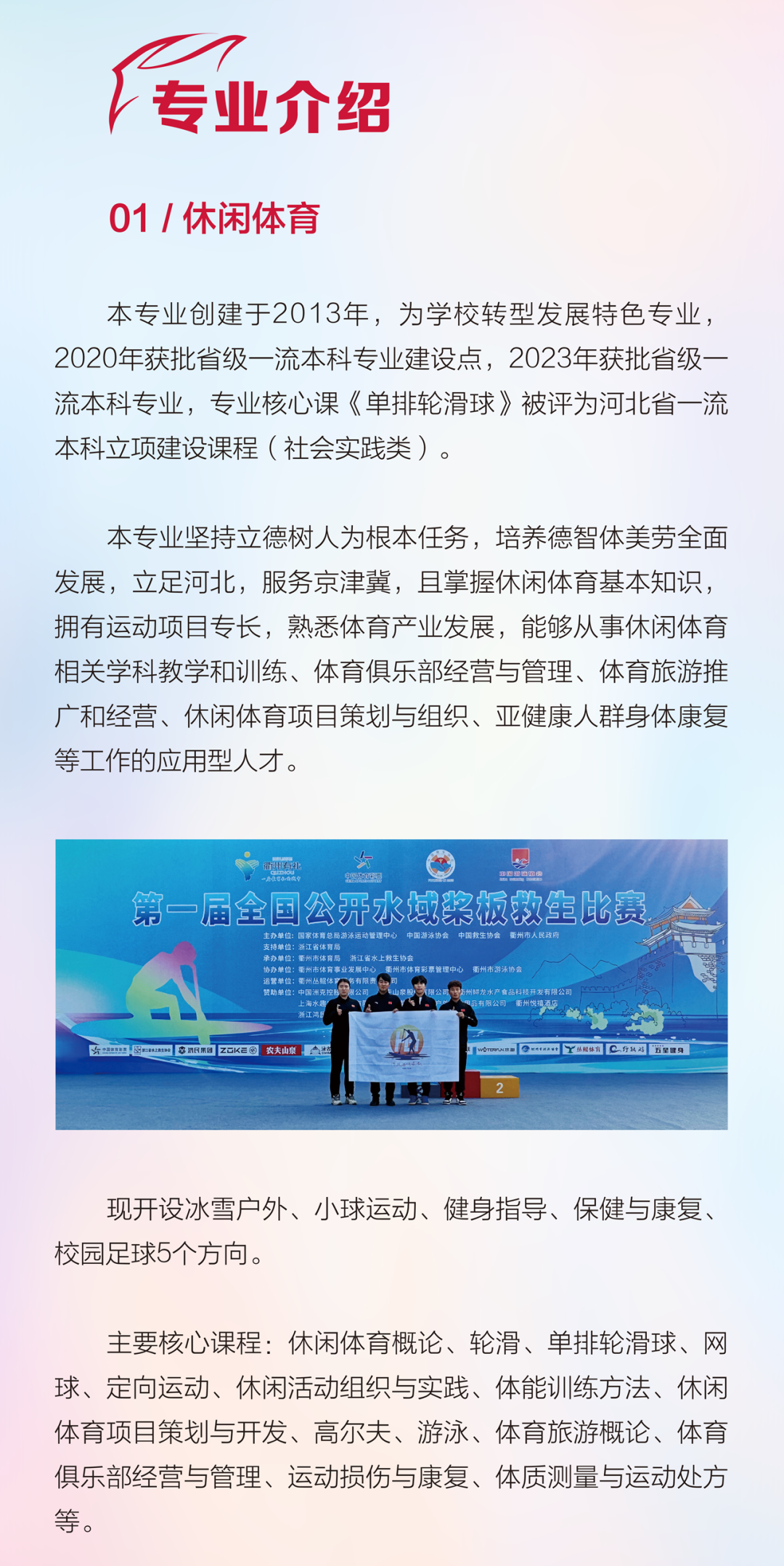 2024年河北传媒学院舞蹈表演、舞蹈编导本科招生简章、招录原则、联系方式