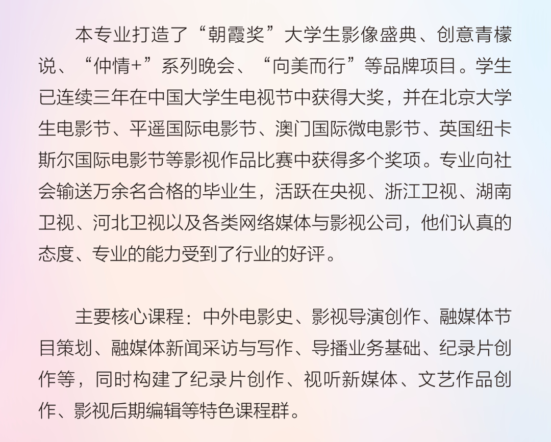 2024年河北传媒学院舞蹈表演、舞蹈编导本科招生简章、招录原则、联系方式