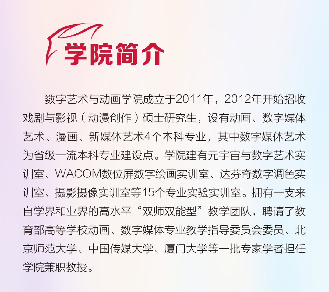 2024年河北传媒学院舞蹈表演、舞蹈编导本科招生简章、招录原则、联系方式