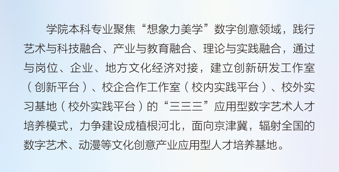 2024年河北传媒学院舞蹈表演、舞蹈编导本科招生简章、招录原则、联系方式