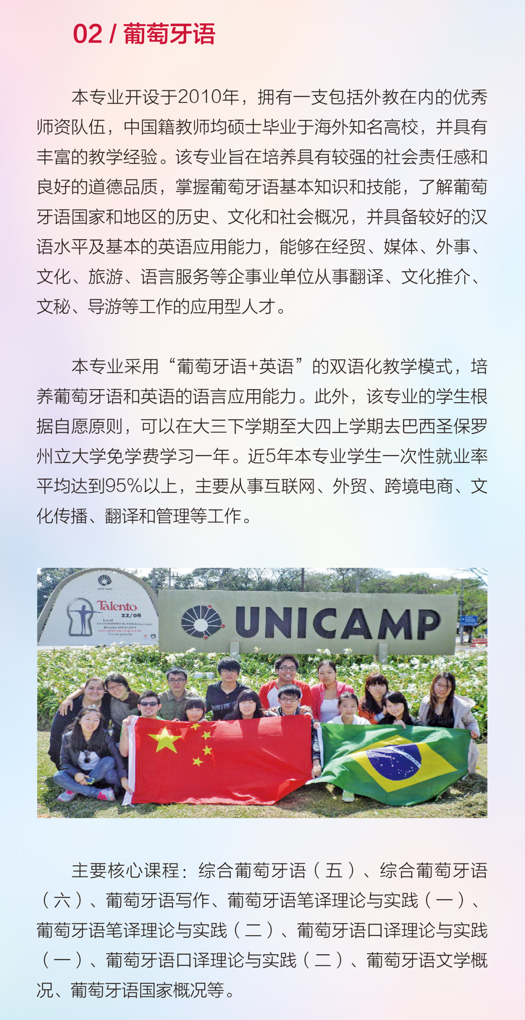 2024年河北传媒学院舞蹈表演、舞蹈编导本科招生简章、招录原则、联系方式