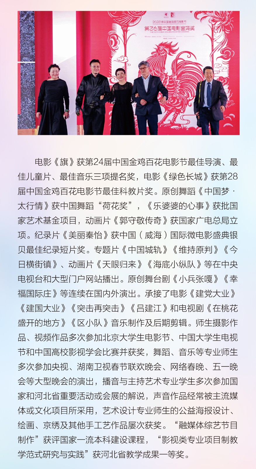 2024年河北传媒学院舞蹈表演、舞蹈编导本科招生简章、招录原则、联系方式