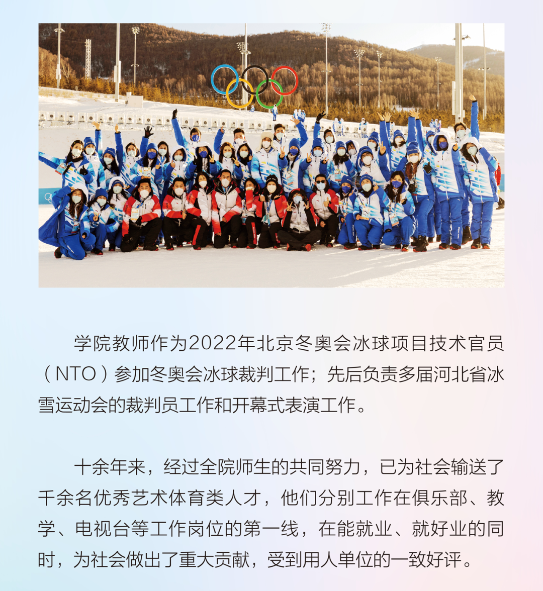 2024年河北传媒学院舞蹈表演、舞蹈编导本科招生简章、招录原则、联系方式