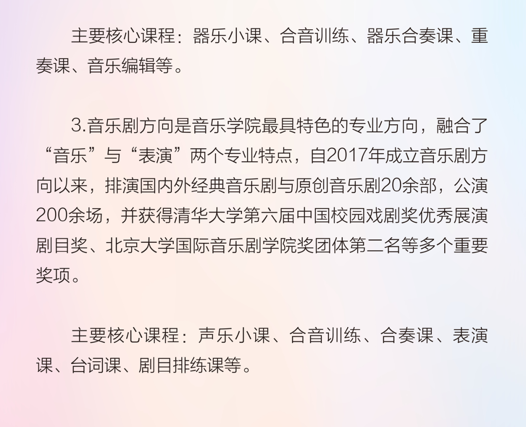 2024年河北传媒学院舞蹈表演、舞蹈编导本科招生简章、招录原则、联系方式