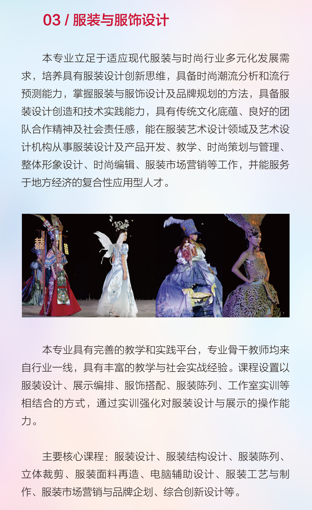 2024年河北传媒学院舞蹈表演、舞蹈编导本科招生简章、招录原则、联系方式