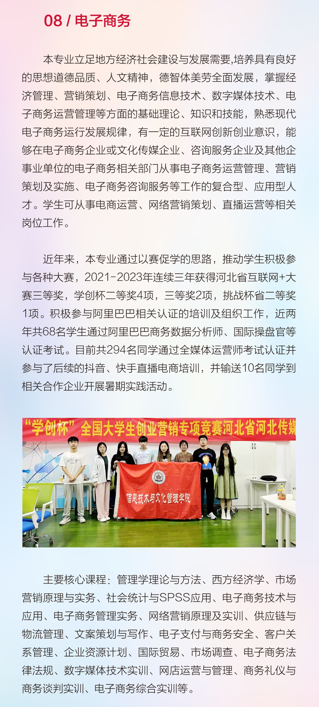 2024年河北传媒学院舞蹈表演、舞蹈编导本科招生简章、招录原则、联系方式