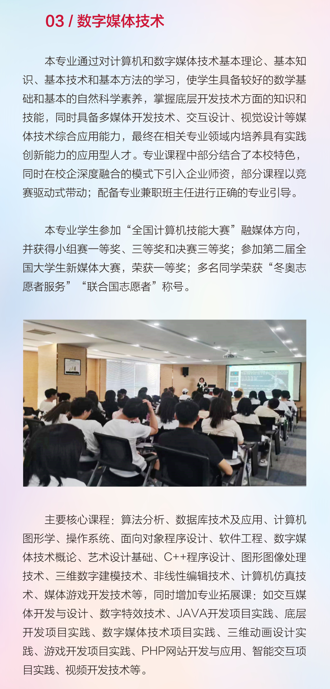 2024年河北传媒学院舞蹈表演、舞蹈编导本科招生简章、招录原则、联系方式