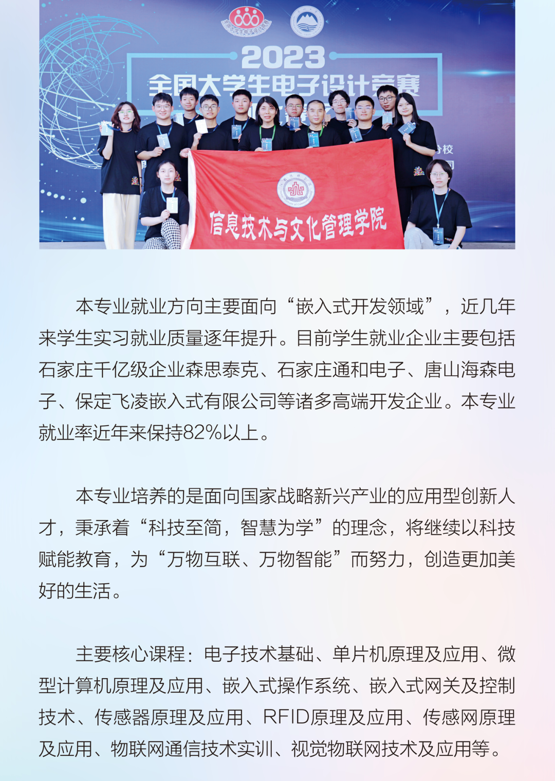 2024年河北传媒学院舞蹈表演、舞蹈编导本科招生简章、招录原则、联系方式