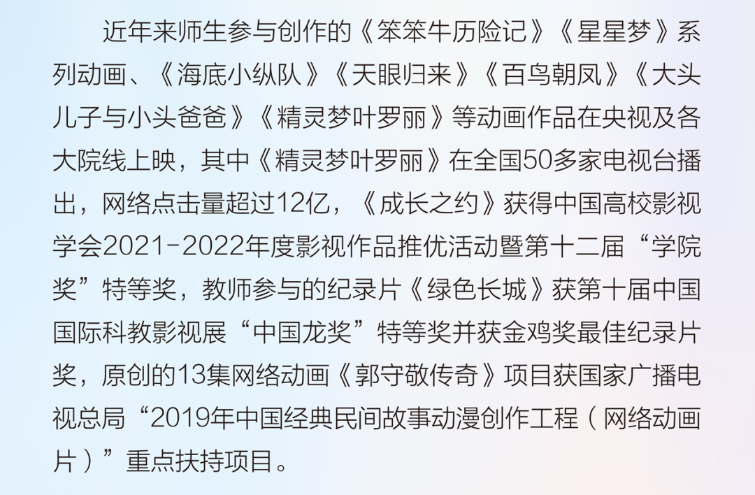 2024年河北传媒学院舞蹈表演、舞蹈编导本科招生简章、招录原则、联系方式