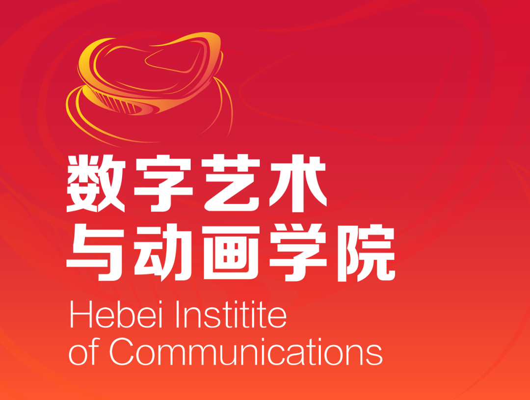 2024年河北传媒学院舞蹈表演、舞蹈编导本科招生简章、招录原则、联系方式