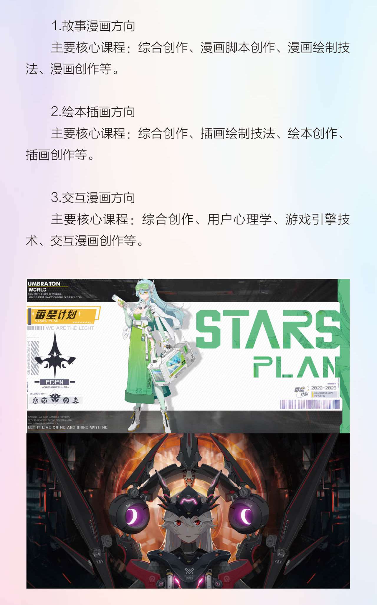 2024年河北传媒学院舞蹈表演、舞蹈编导本科招生简章、招录原则、联系方式