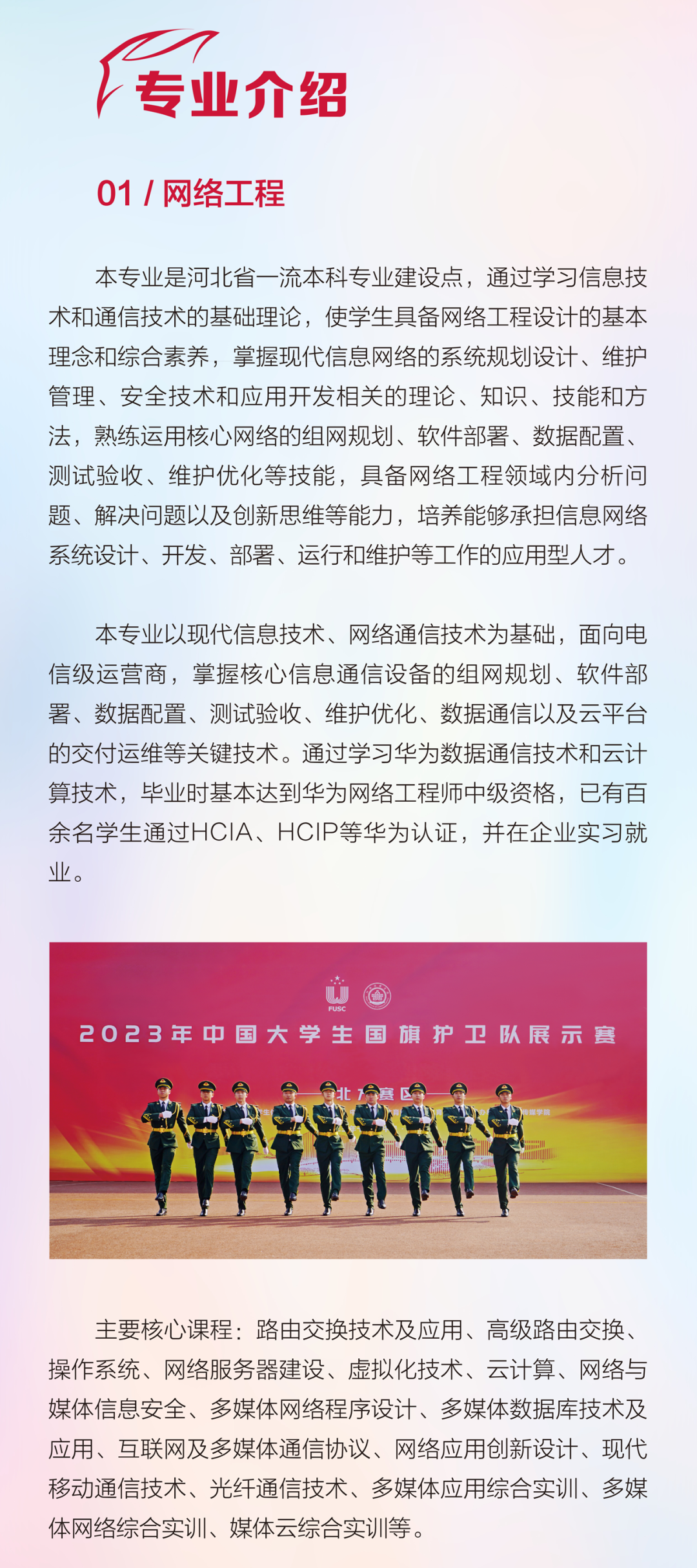 2024年河北传媒学院舞蹈表演、舞蹈编导本科招生简章、招录原则、联系方式