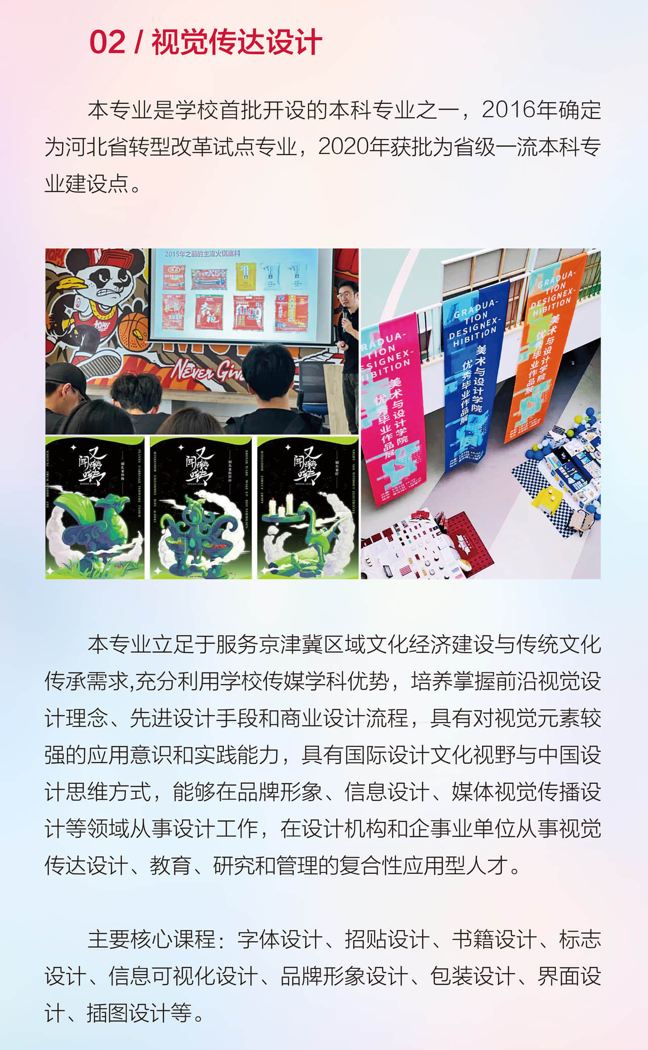 2024年河北传媒学院舞蹈表演、舞蹈编导本科招生简章、招录原则、联系方式