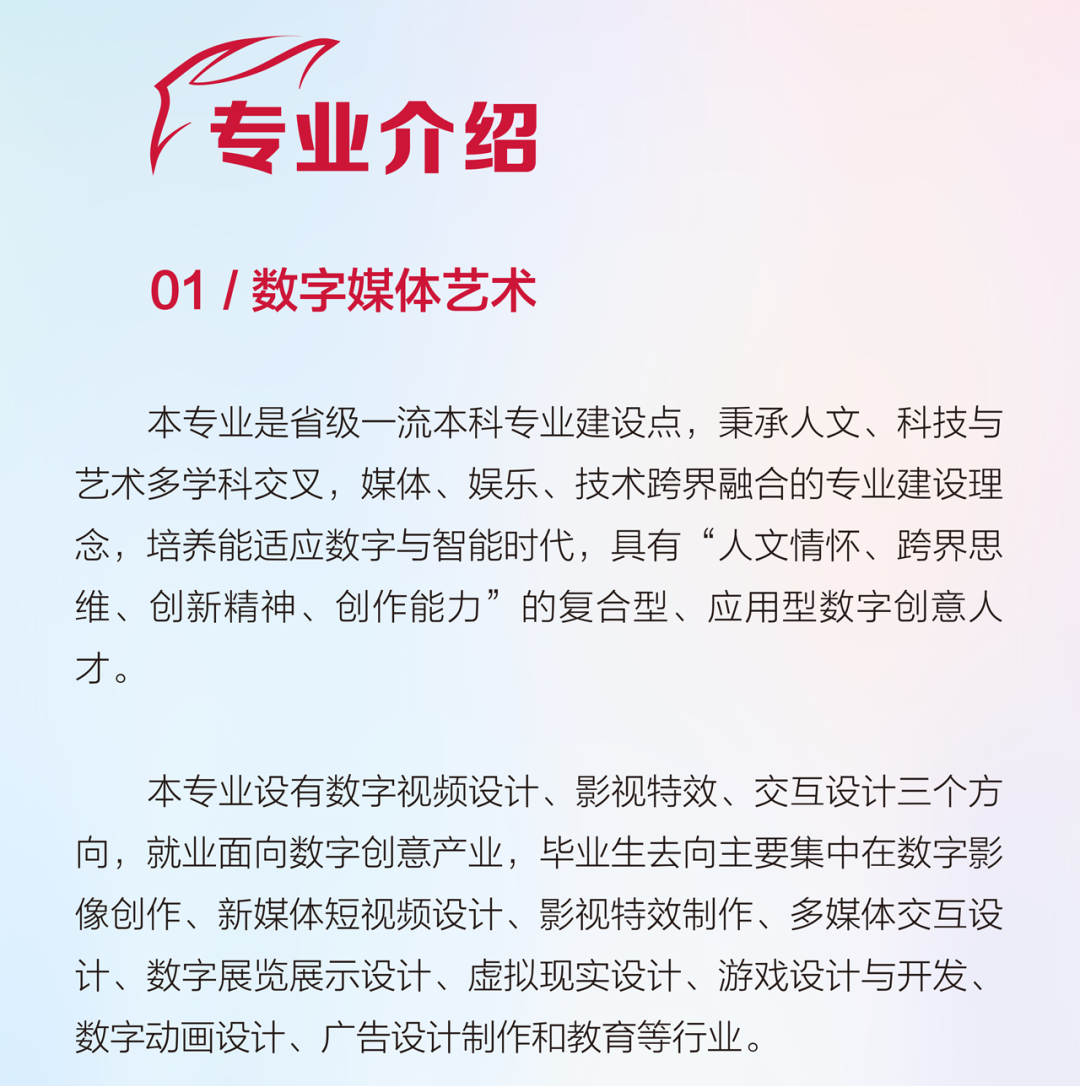 2024年河北传媒学院舞蹈表演、舞蹈编导本科招生简章、招录原则、联系方式