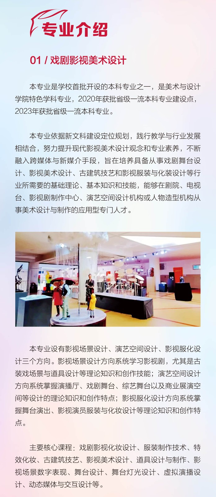 2024年河北传媒学院舞蹈表演、舞蹈编导本科招生简章、招录原则、联系方式
