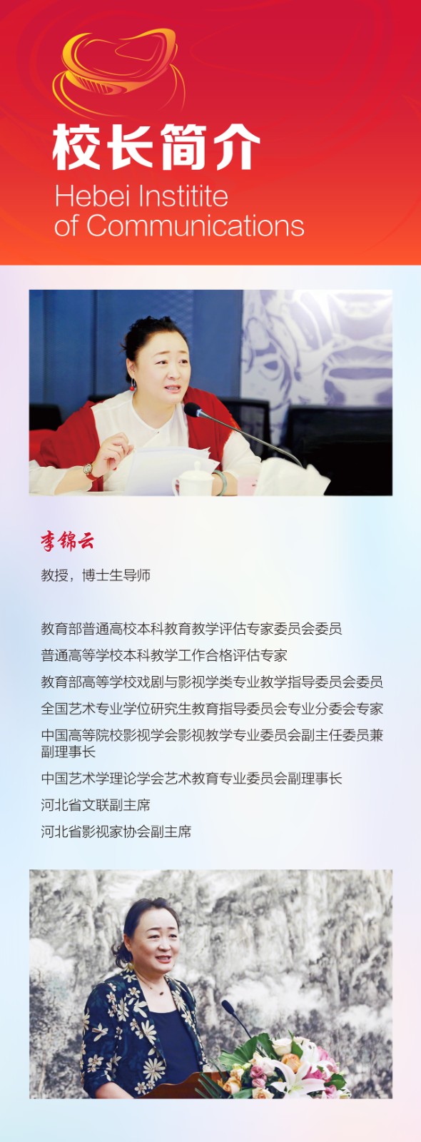 2024年河北传媒学院舞蹈表演、舞蹈编导本科招生简章、招录原则、联系方式