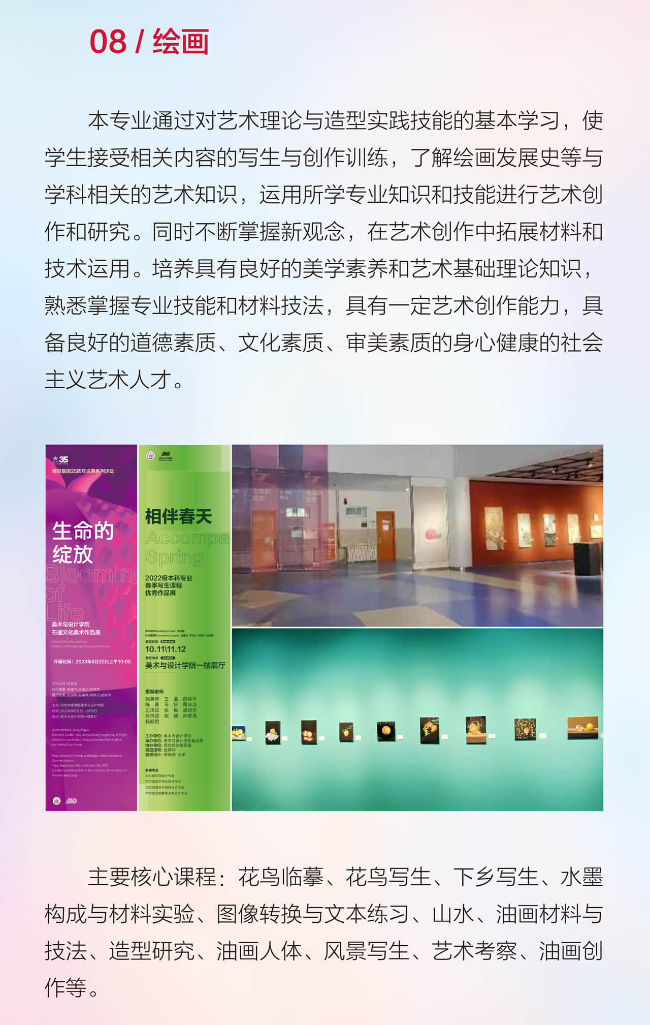 2024年河北传媒学院舞蹈表演、舞蹈编导本科招生简章、招录原则、联系方式
