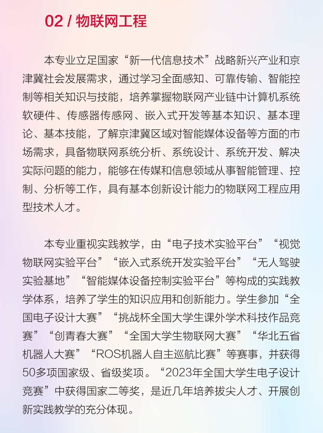 2024年河北传媒学院舞蹈表演、舞蹈编导本科招生简章、招录原则、联系方式