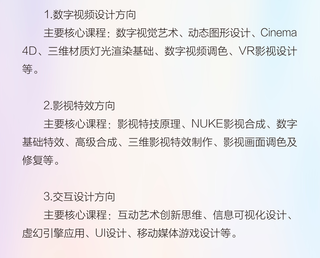 2024年河北传媒学院舞蹈表演、舞蹈编导本科招生简章、招录原则、联系方式