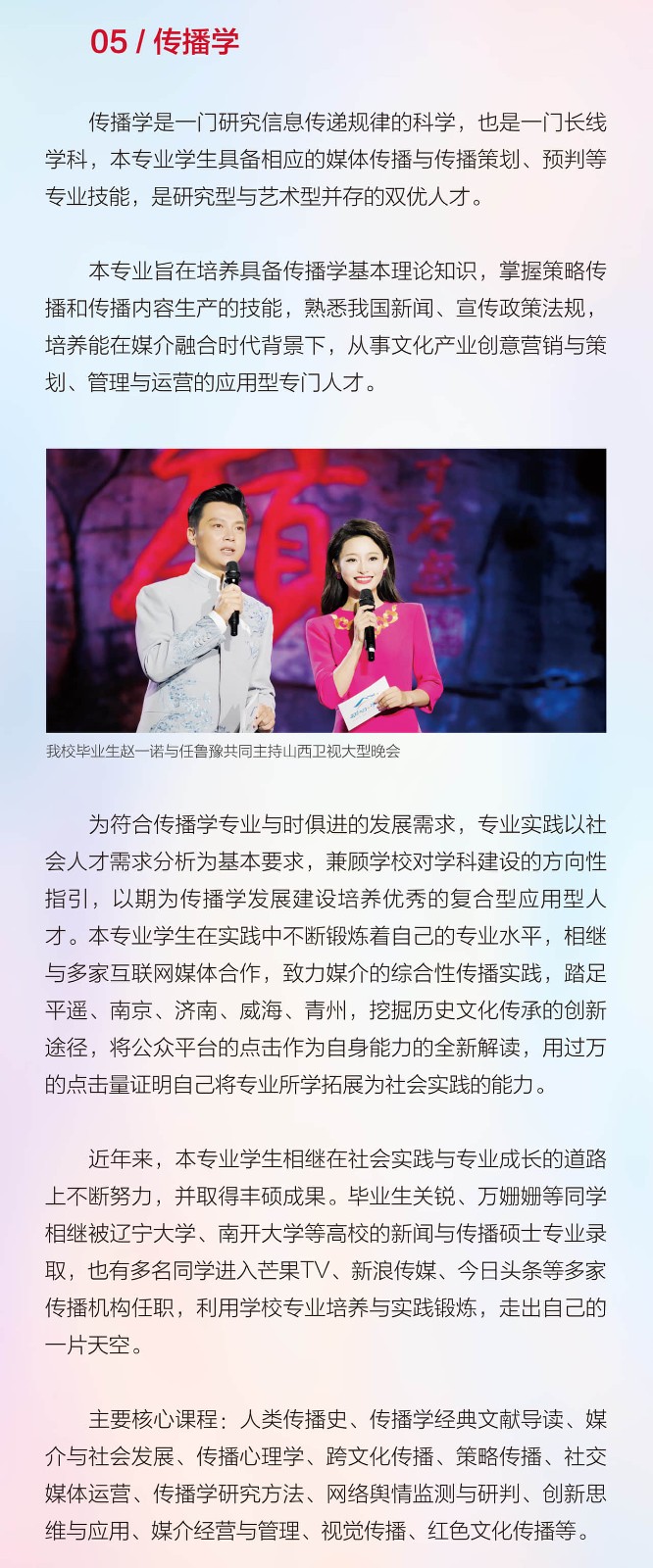 2024年河北传媒学院舞蹈表演、舞蹈编导本科招生简章、招录原则、联系方式