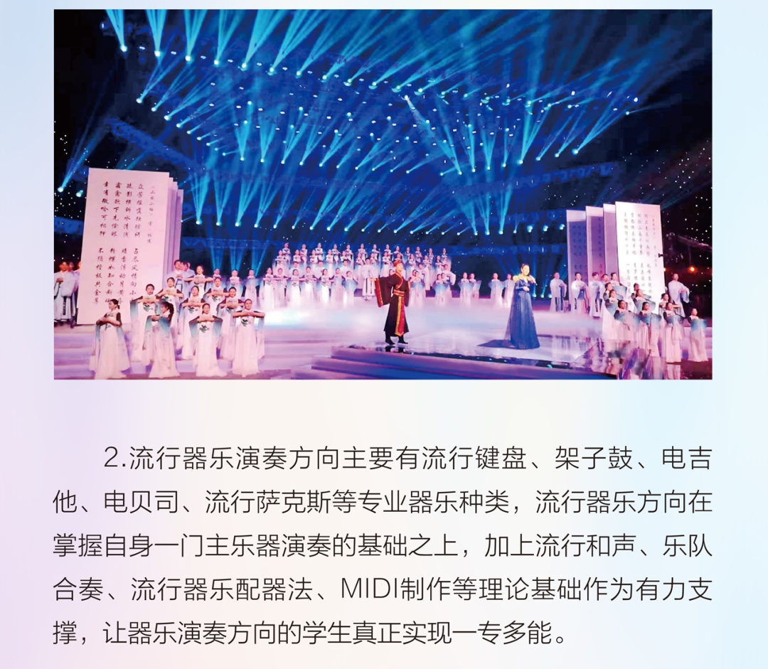 2024年河北传媒学院舞蹈表演、舞蹈编导本科招生简章、招录原则、联系方式
