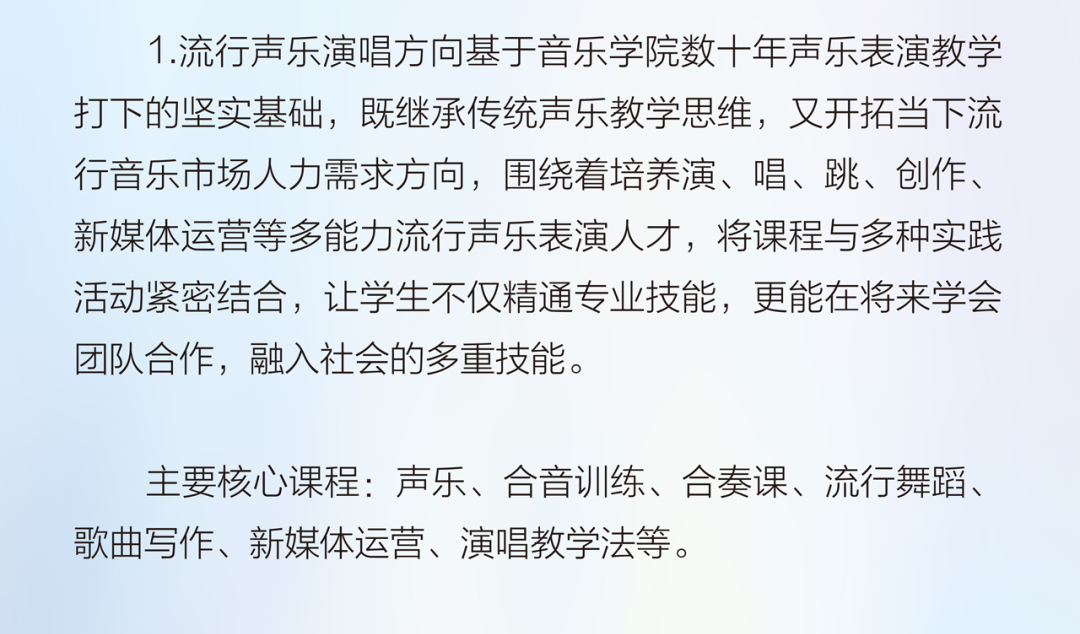 2024年河北传媒学院舞蹈表演、舞蹈编导本科招生简章、招录原则、联系方式