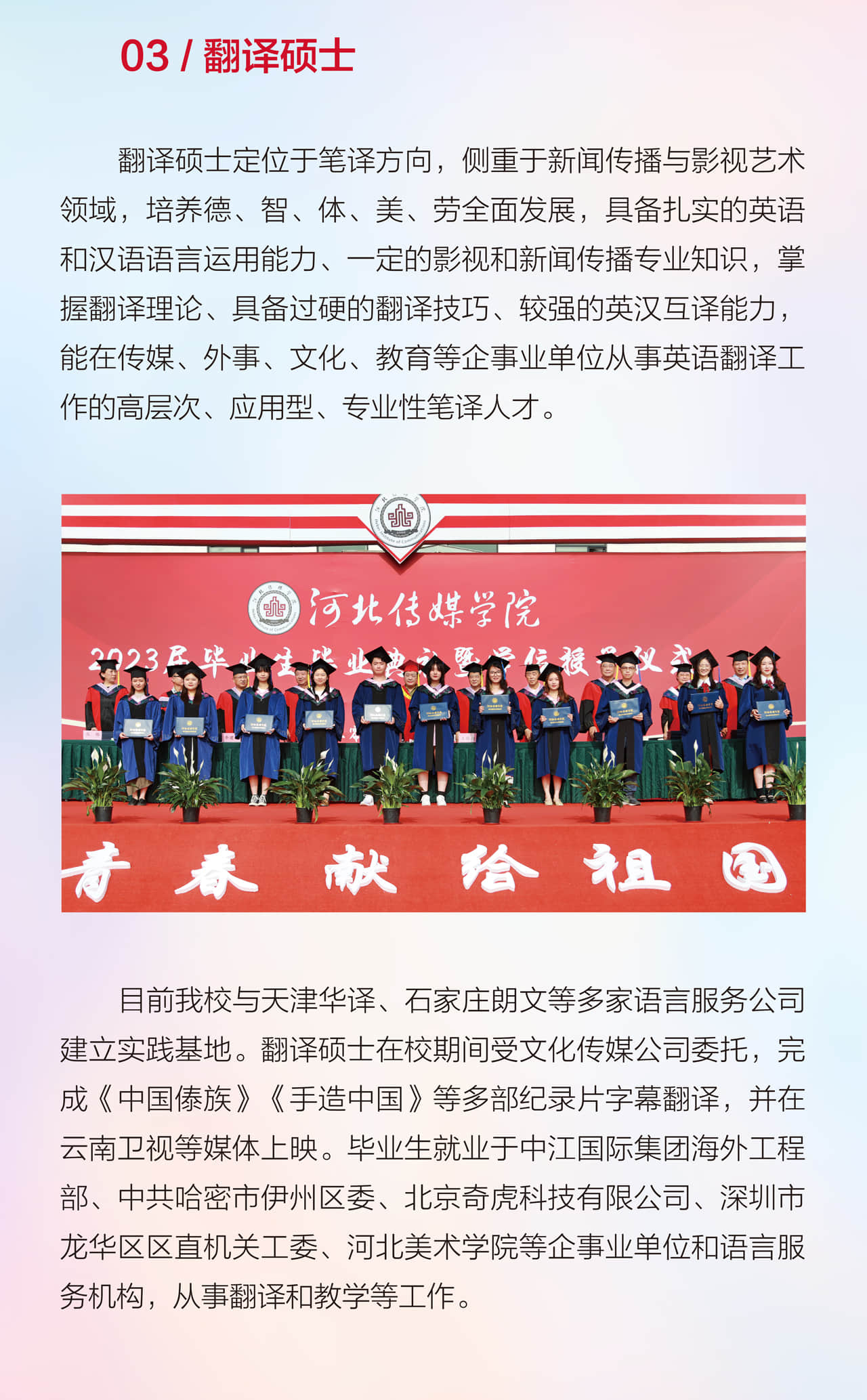 2024年河北传媒学院舞蹈表演、舞蹈编导本科招生简章、招录原则、联系方式