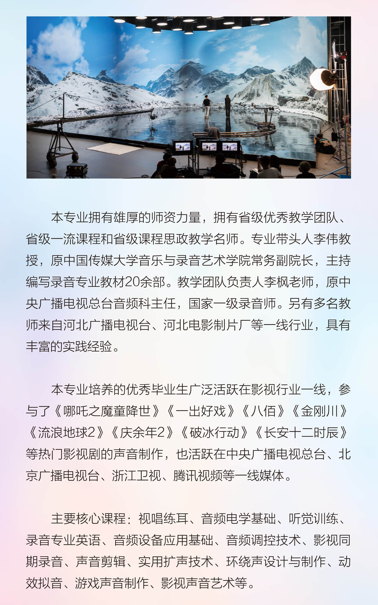 2024年河北传媒学院舞蹈表演、舞蹈编导本科招生简章、招录原则、联系方式